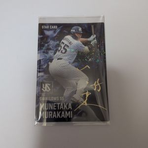 プロ野球チップス サイン入りのYahoo!オークション(旧ヤフオク!)の相場