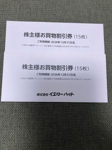 イエローハット 株主優待 9000円分イエローハット株主優待券