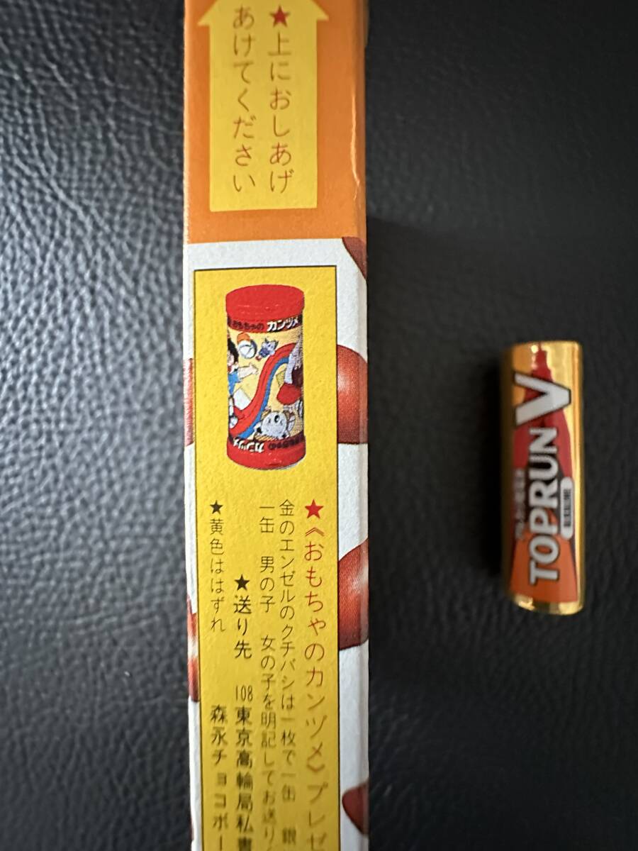 昭和レトロ 平成レトロ 森永製菓 チョコレート 資料 パッケージ 空き箱
