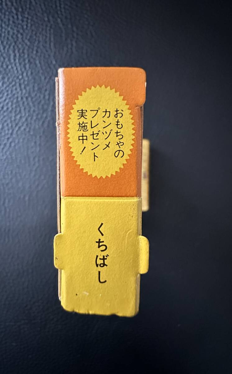昭和レトロ 平成レトロ 森永製菓 チョコレート 資料 パッケージ 空き箱