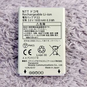 ドコモ　純正　電池パック　パナソニック【P33】P01-J　対応