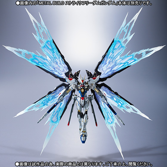 BUILD ストライクフリーダムガンダム METAL 光の翼オプション 光の翼 