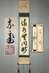 鵬雲斎 掛軸の値段と価格推移は？｜3件の売買データから鵬雲斎 掛軸の