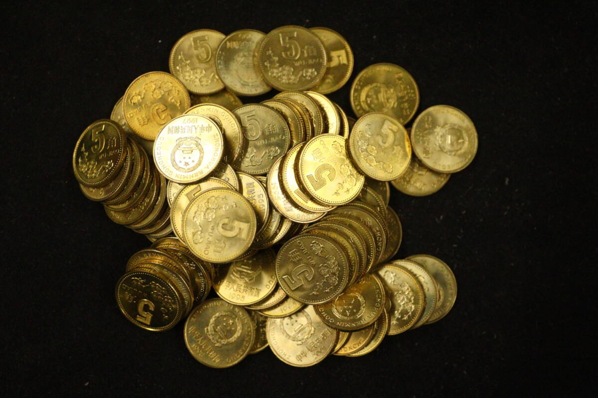 中国 5角の値段と価格推移は？｜13件の売買データから中国 5角の価値がわかる。販売や買取価格の参考にも。