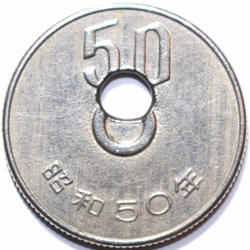 50円 エラーコインの値段と価格推移は？｜46件の売買データから50円