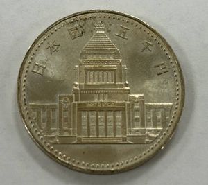 議会開設100周年記念 銀合金の中古価格は16,044円｜記念硬貨の新品