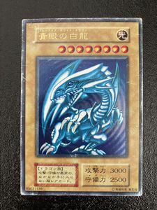 遊戯王 初期 ブルーアイズの値段と価格推移は？｜118件の売買データ