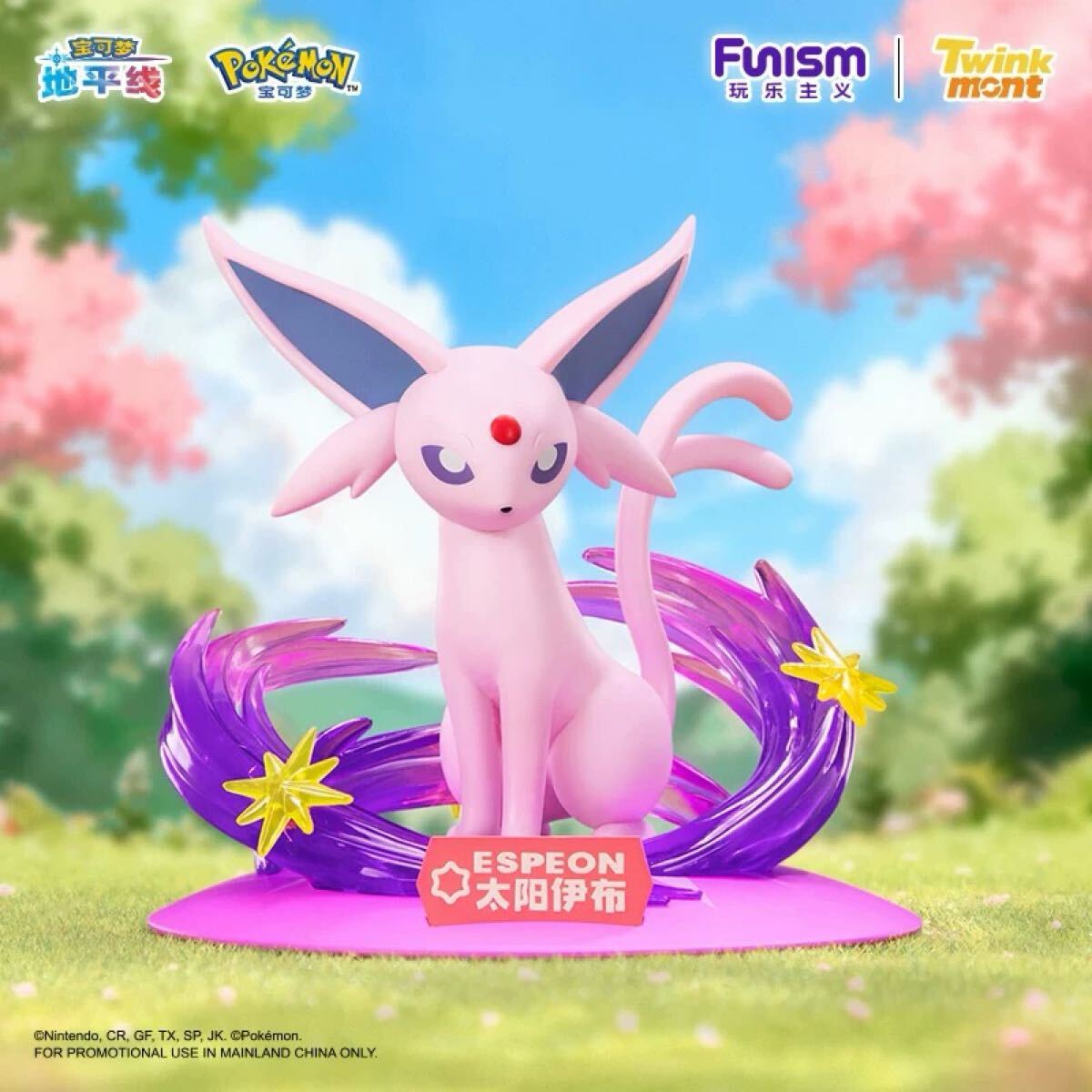 ポケモン 海外 フィギュアの値段と価格推移は？｜17件の売買データから 
