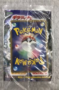 現実世界のギラティナの値段と価格推移は？｜18件の売買データから現実