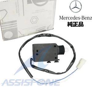 純正品 ベンツ Gクラス W463 ドアロック アクチュエーター 300GE G320 G350D G500 G550 G