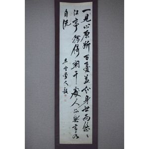 犬養 毅 書の値段と価格推移は？｜11件の売買データから犬養 毅 書の