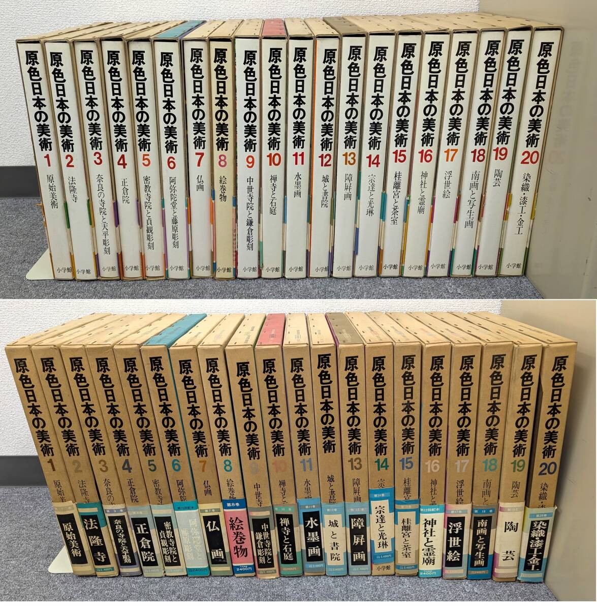 原色日本の美術の値段と価格推移は？｜7件の売買データから原色日本の