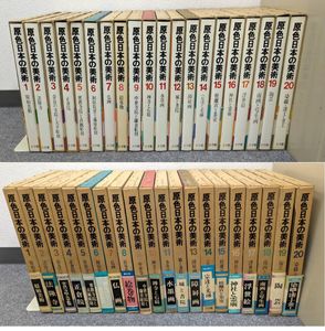 原色日本の美術の値段と価格推移は？｜7件の売買データから原色日本の