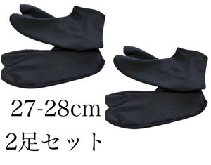 2足セット　ストレッチ足袋　27-28cm 滑り止め　浴衣　着物　稽古