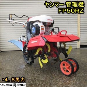 中古 管理機 ヤンマーのYahoo!オークション(旧ヤフオク!)の相場・価格