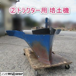 トラクター 畝立のYahoo!オークション(旧ヤフオク!)の相場・価格を見る