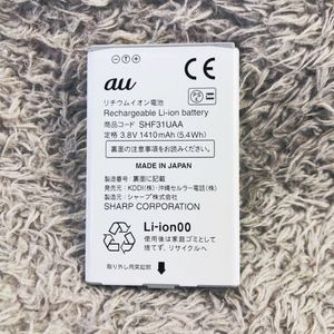 au　純正　電池パック　シャープ【SHF31UAA】SHF33/SHF32/SHF31　対応