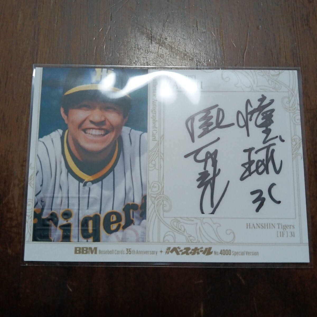 掛布雅之 63/90. 2025 BBM 35周年週刊ベースボール4000号 直筆サイン
