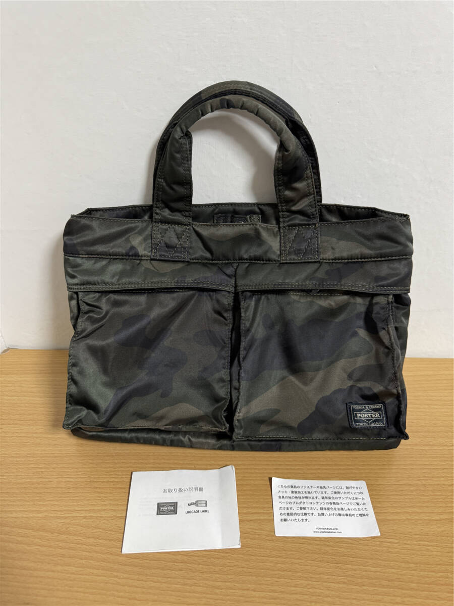 タンカー 迷彩の値段と価格推移は？｜13件の売買データからタンカー