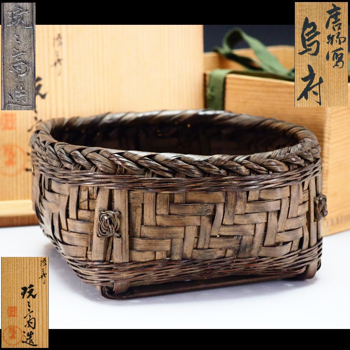 田辺竹雲斎 花籠の値段と価格推移は？｜3件の売買データから田辺竹雲斎