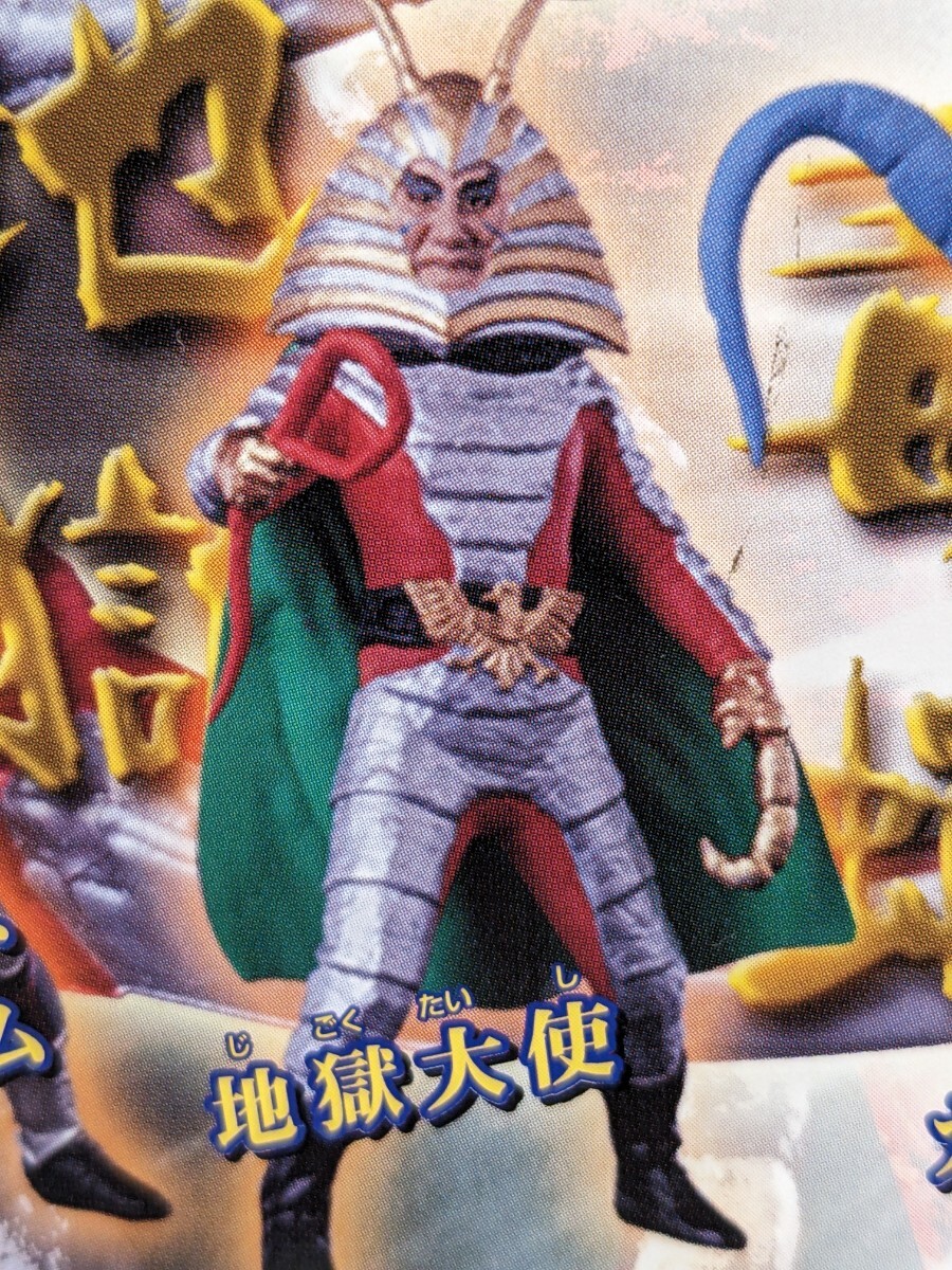 バンダイ HGシリーズ 仮面ライダー 地獄大使（3代目ショッカー幹部