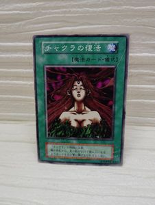チャクラ 遊戯王の値段と価格推移は？｜5件の売買データからチャクラ
