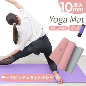 ヨガマット 10mm ホットヨガ ピラティス ストレッチ ダイエット 収納ケース付き 人気 ト