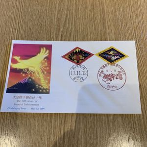 初日カバー 1999年 平成11年 卯年 記念切手 切手 33通 ファイル 新品