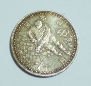 長野オリンピック 5000円硬貨 平成9の値段と価格推移は？｜9件の売買