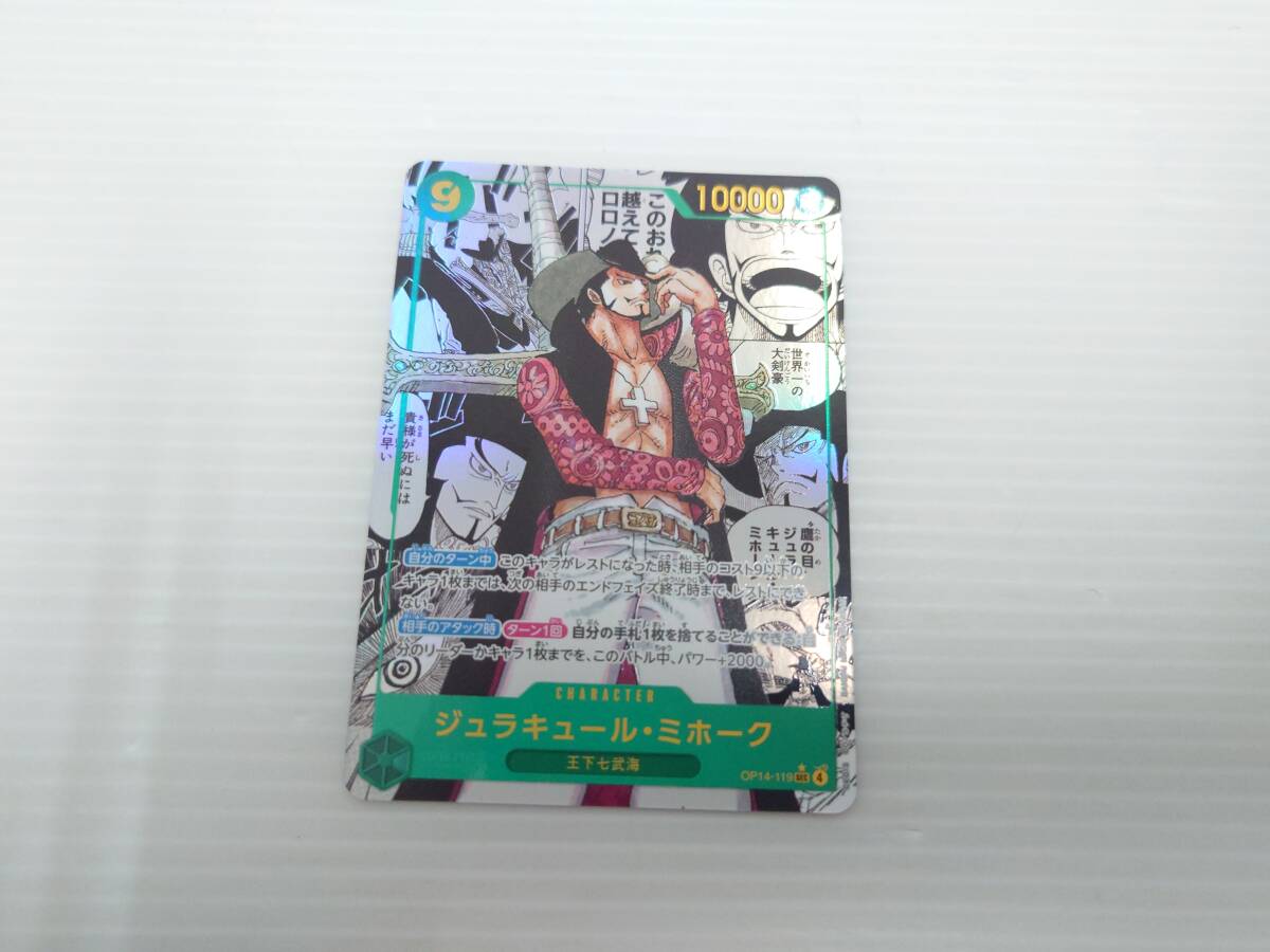 ワンピース ミホーク カードの値段と価格推移は？｜171件の売買データ