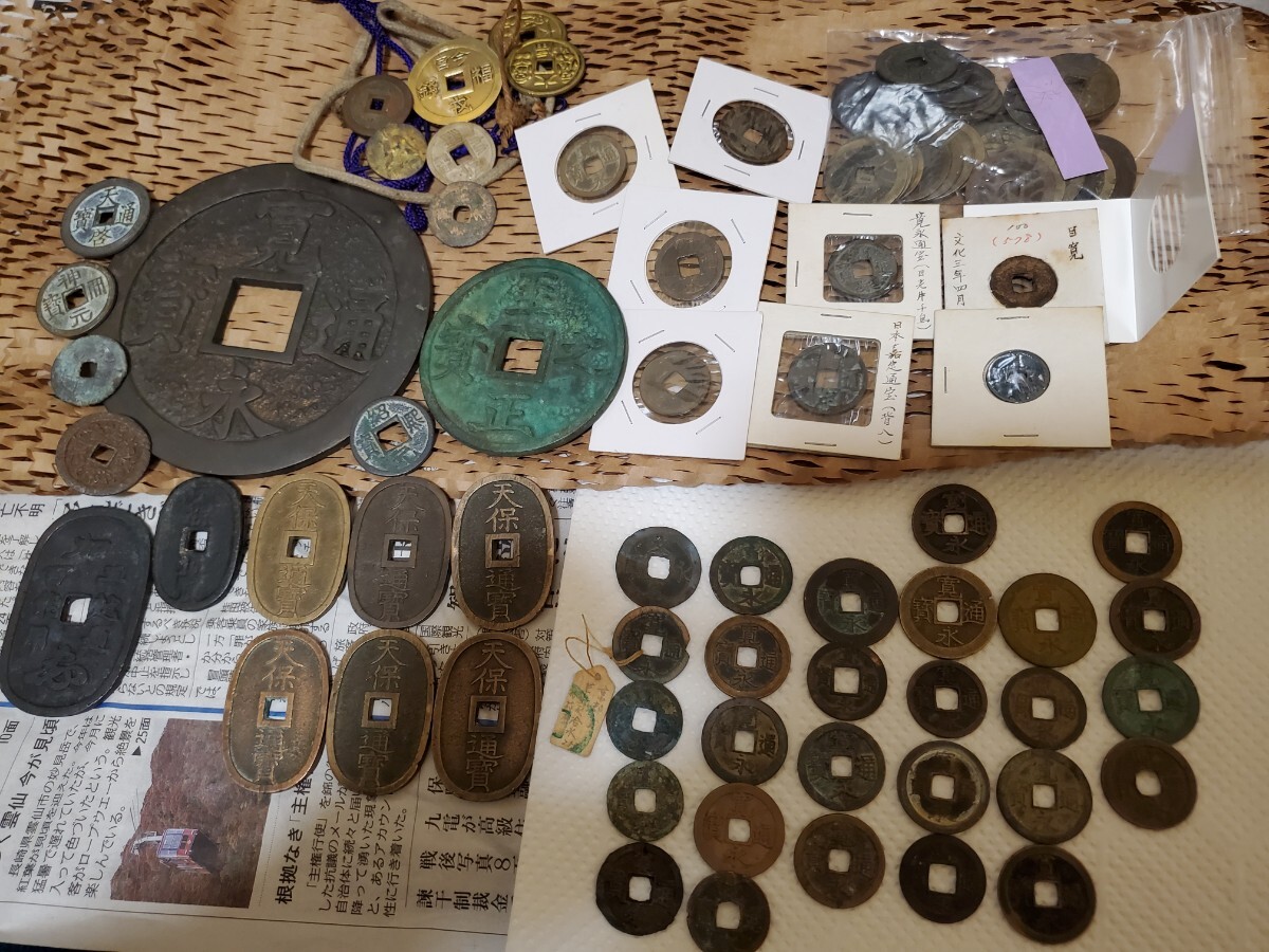 寛永通寳の値段と価格推移は？｜97件の売買データから寛永通寳の価値が