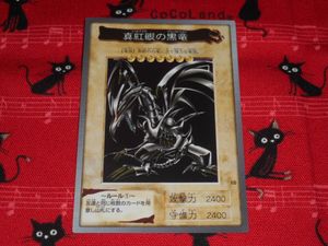 バンダイ版 レッドアイズの値段と価格推移は？｜19件の売買データから