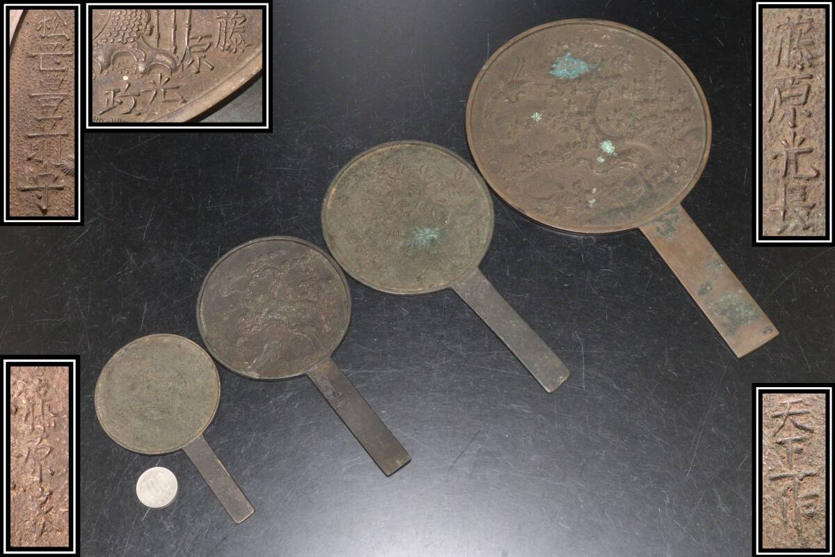 藤原光政の値段と価格推移は？｜4件の売買データから藤原光政の価値が