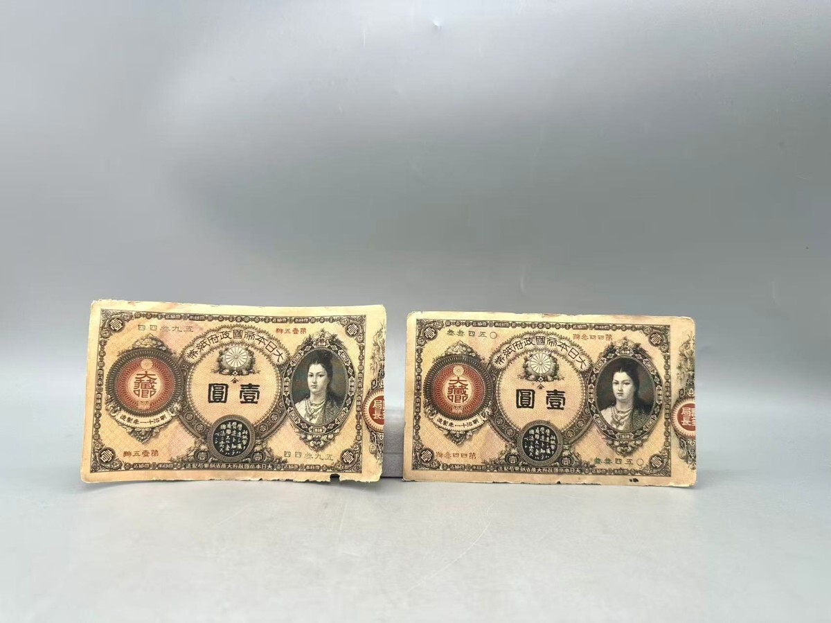 神功皇后1円の値段と価格推移は？｜6件の売買データから神功皇后1円の