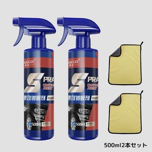 【500ml×2本】コーティング剤 撥水コーティング剤 車用 撥水 艶出し スプレー 簡単施工