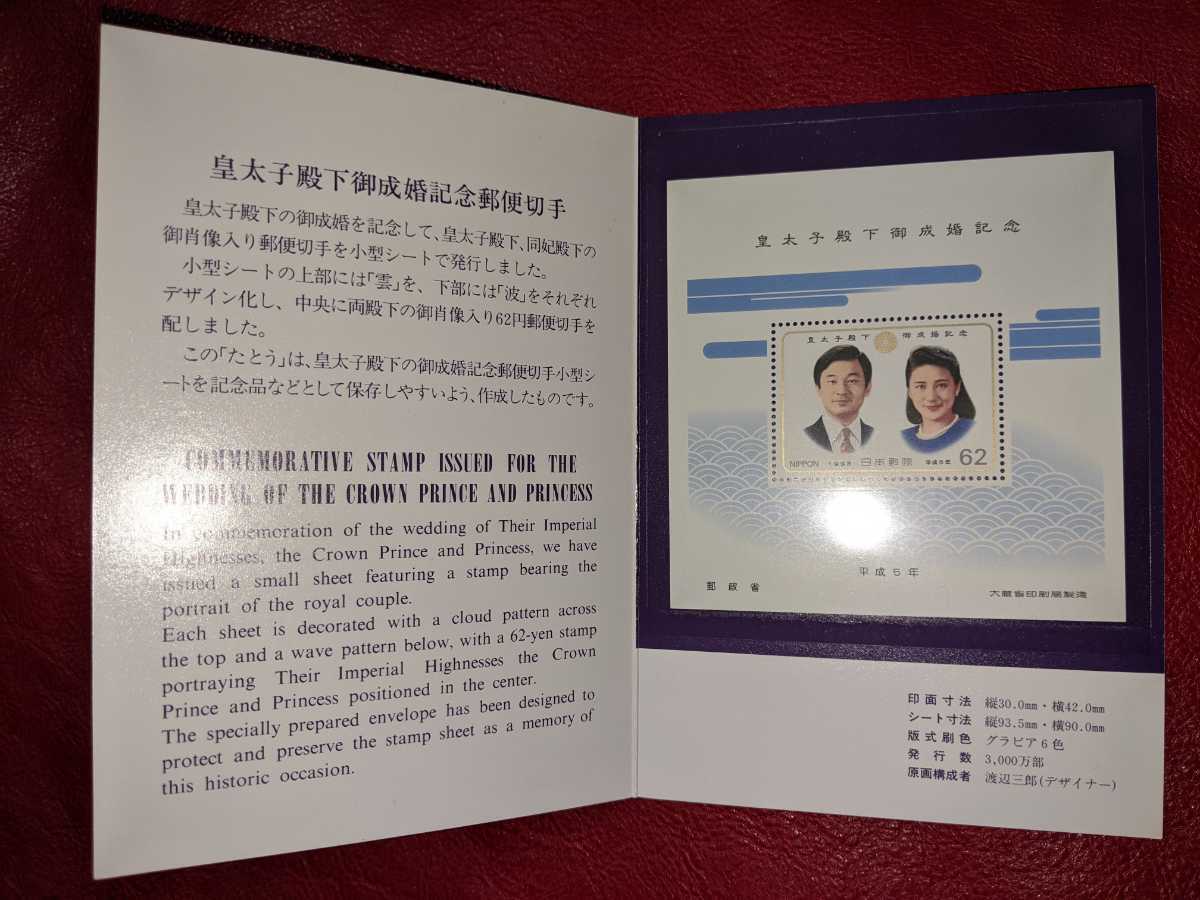 雅子様 皇太子の値段と価格推移は？｜2件の売買データから雅子様 皇