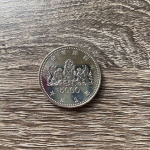 議会開設100周年記念5000円銀貨の値段と価格推移は？｜12件の売買