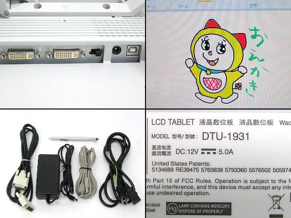 □WACOM/ワコム 19インチ ペンタブレット DTU-1931 動作品 Cintiq