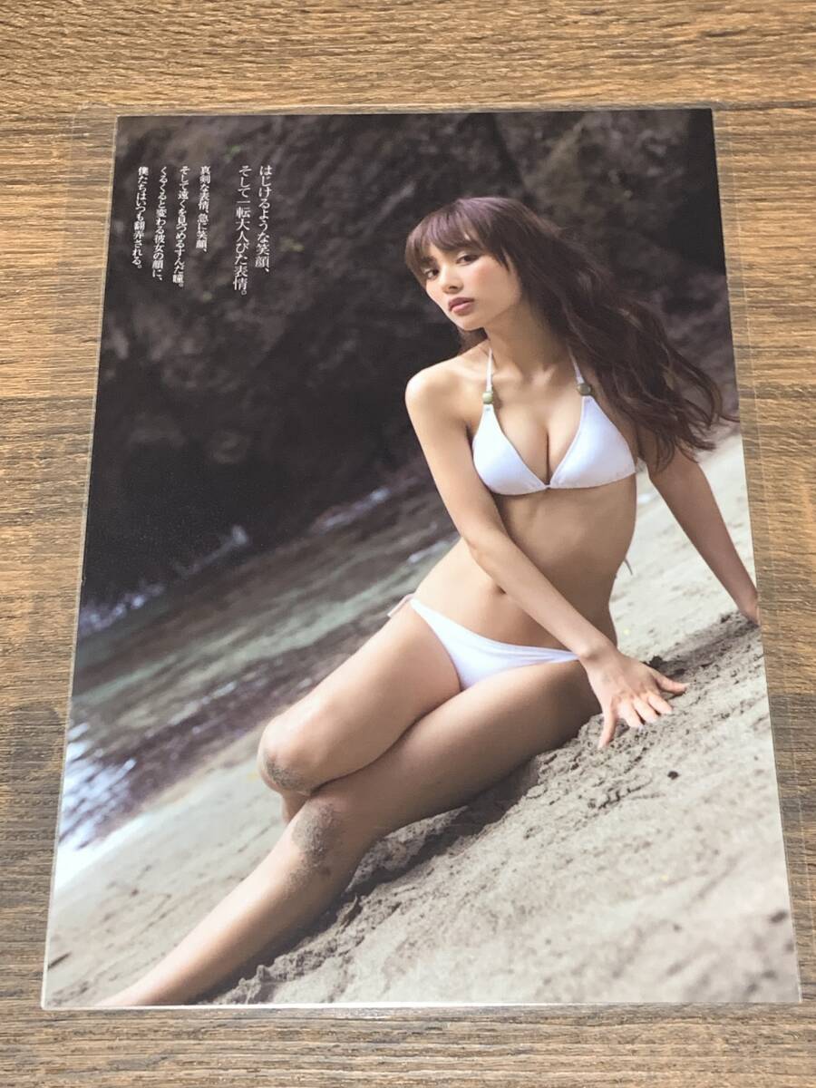 厚手ラミネート加工][ 内田理央 ] 雑誌原本 切り抜き 6P B5 フィルム