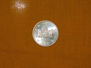 議会開設100周年記念 銀合金の中古価格は7,392円｜記念硬貨の新品