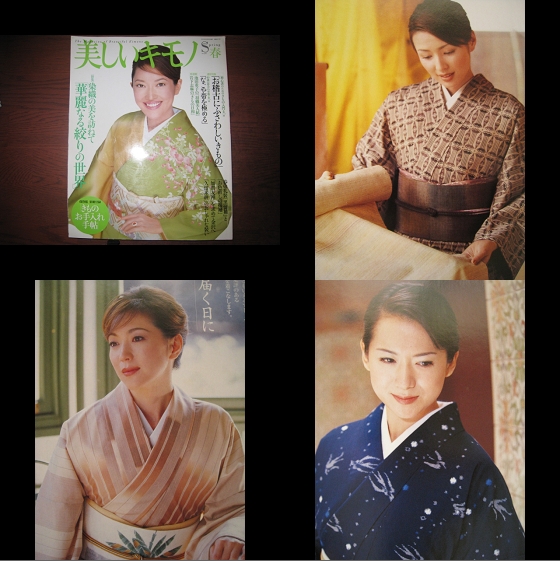 美しいキモノ04春 吉瀬美智子 若村麻由美 和久井映見 戸田菜穂 きもの 和服 売買されたオークション情報 Yahooの商品情報をアーカイブ公開 オークファン Aucfan Com