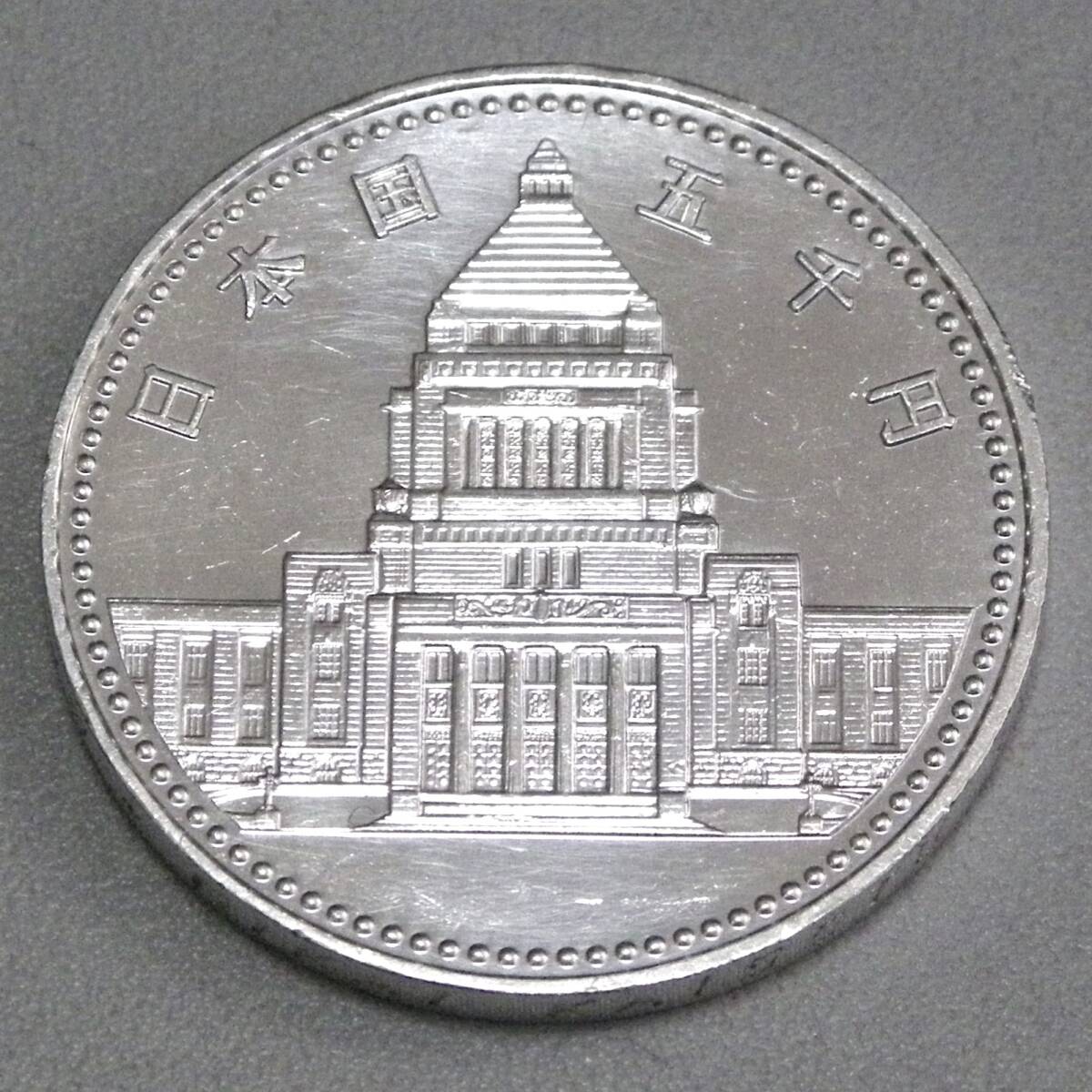 議会開設100周年記念5000円銀貨の値段と価格推移は？｜11件の売買