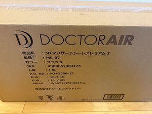 新品未開封　現行品　ドクターエア3Dマッサージシートプレミアム2 MS-07 ブラック