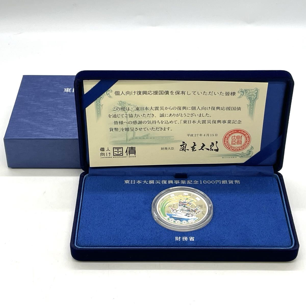 平成27年 1円の値段と価格推移は？｜20件の売買データから平成27年 1円