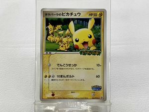ポケパーク カードの値段と価格推移は？｜199件の売買データから