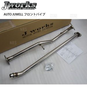 即納 数量限定 Jworks オートジュエル フロントパイプ　ワゴンR FTSリミテッド MH21S/ス