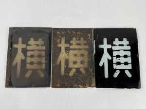 Yahoo!オークション(旧ヤフオク!)の廃品、放出品の相場・価格を見る