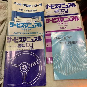 ホンダ アクティ サービスマニュアル 取扱説明書 6冊セット used 整備編 追補版 構造編