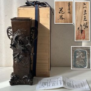 高岡銅器 花器の値段と価格推移は？｜55件の売買データから高岡銅器 
