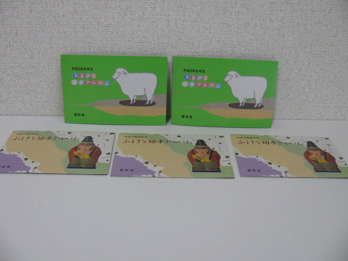 ふるさと切手アルバムの値段と価格推移は？｜16件の売買データから